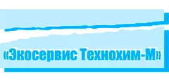 Экосервис Технохим-М