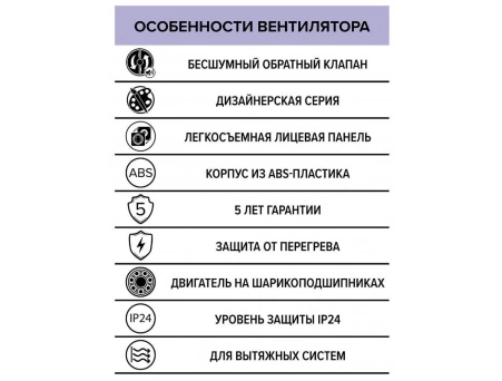Вытяжной вентилятор Diciti Rio 4C Ivory Ø100 мм (с обратным клапаном) - фото 7