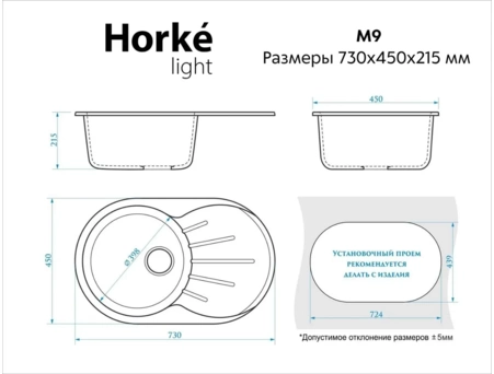 Кухонная мойка Horke M-9 Лайт 73x45x21.5 антрацит - фото 4