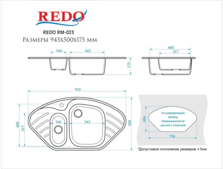 Кухонная мойка Redo RM-023 94.5x50x17.5 черный - фото 4