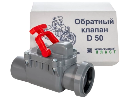 Обратный клапан канализационный МультиМирПласт 50 мм серый ОБРКЛ ВК 50 - фото 13