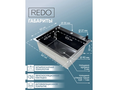 Кухонная мойка Redo Franco Black 60x50x22 (с сифоном, раздвижной корзиной, дозатором) RD-HC-6050B - фото 7