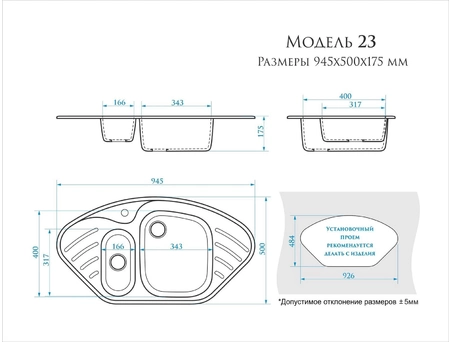 Кухонная мойка Redo RM-023 94.5x50x17.5 матовая, песочный RM023Q005 - фото 3