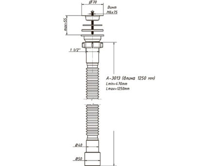 Гофросифон Orio А-3013 1 1/2
