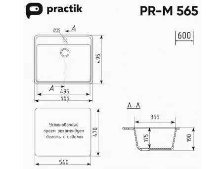 Кухонная мойка Practik PR-M 565-003 565x495x190 матовая, светло-серая - фото 5
