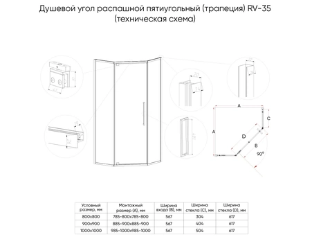 Душевой уголок Veconi Rovigo RV-35 80x80 хромированный профиль, прозрачное стекло RV35-80-01-C7 - фото 3