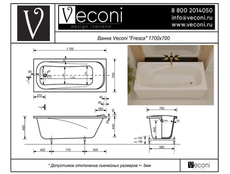 Ванна из искусственного камня Veconi Fresca 170x70 (с ножками) FRS17070 - фото 4