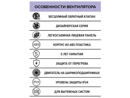 Вытяжной вентилятор Diciti Rio 5C Champagne Ø125 мм 33 дБ (с обратным клапаном) - фото 5