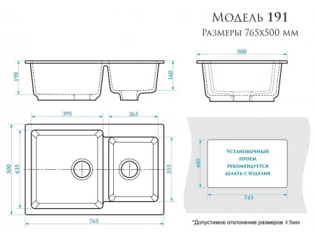 Кухонная мойка Redo RG-191 76.5x50x19 черный RG191Q004 - фото 3