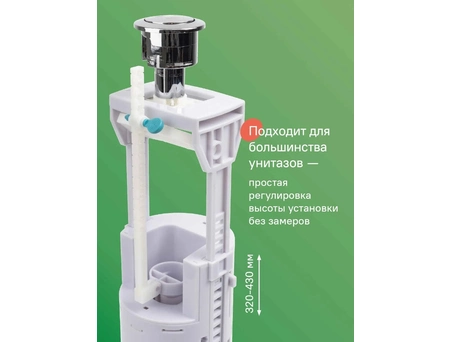 Арматура для бачка унитаза Iddis Optima Home F012400-01K нижний подвод, с двойной клавишей, 1/2