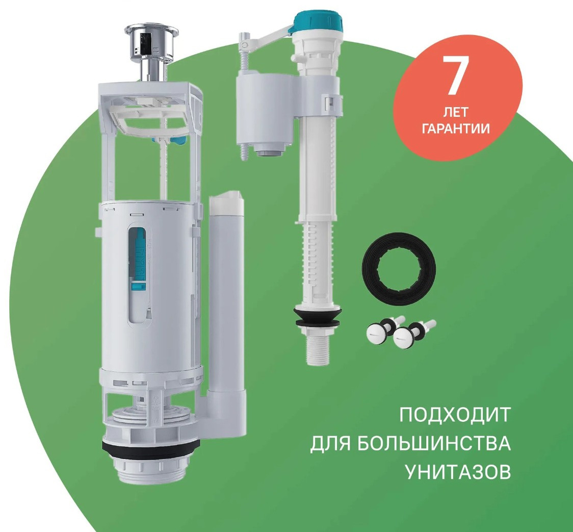 Арматура для бачка унитаза Iddis Optima Home F012400-01K нижний подвод, с двойной клавишей, 1/2"