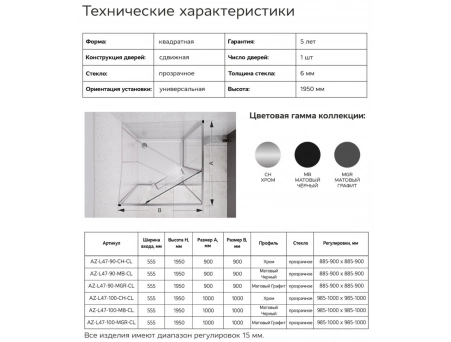Душевой уголок Azario Monako 90x90 с хромированным профилем, прозрачным стеклом AZ-L47-90-CH-CL - фото 9