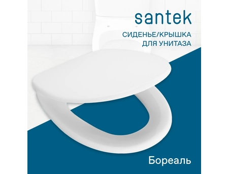 Сиденье для унитаза Santek Бореаль дюропласт 1WH106915 - фото 2