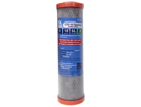 Сменный картридж ITA Filter СТО-10 Премиум  F30511 прессованный уголь