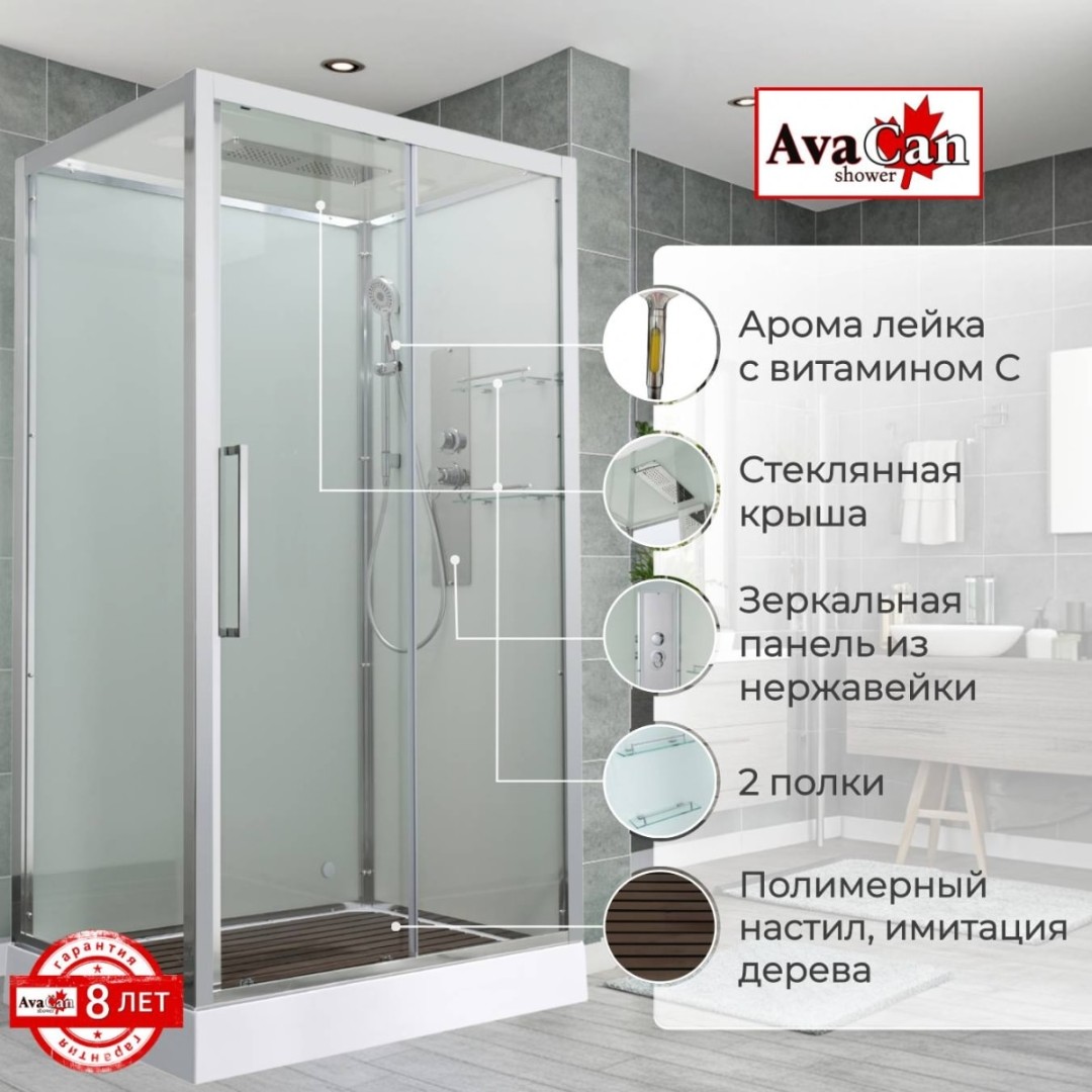 Душевая кабина AvaCan Z2912 120x90 с низким поддоном, прозрачным стеклом