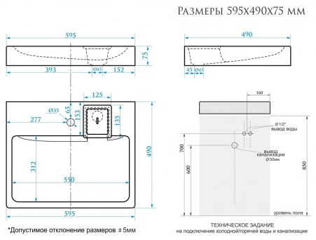 Раковина над стиральной машиной Azario Element 59.5x49x7.5 CS00082280 - фото 8