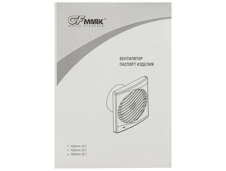 Вытяжной вентилятор GFmark 50044 квадратный, белый, Ø100 мм, 34 дБ (с обратным клапаном) - фото 6