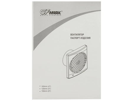 Вытяжной вентилятор GFmark 50046 круглый, Ø100 мм, 34 дБ (с обратным клапаном) - фото 6