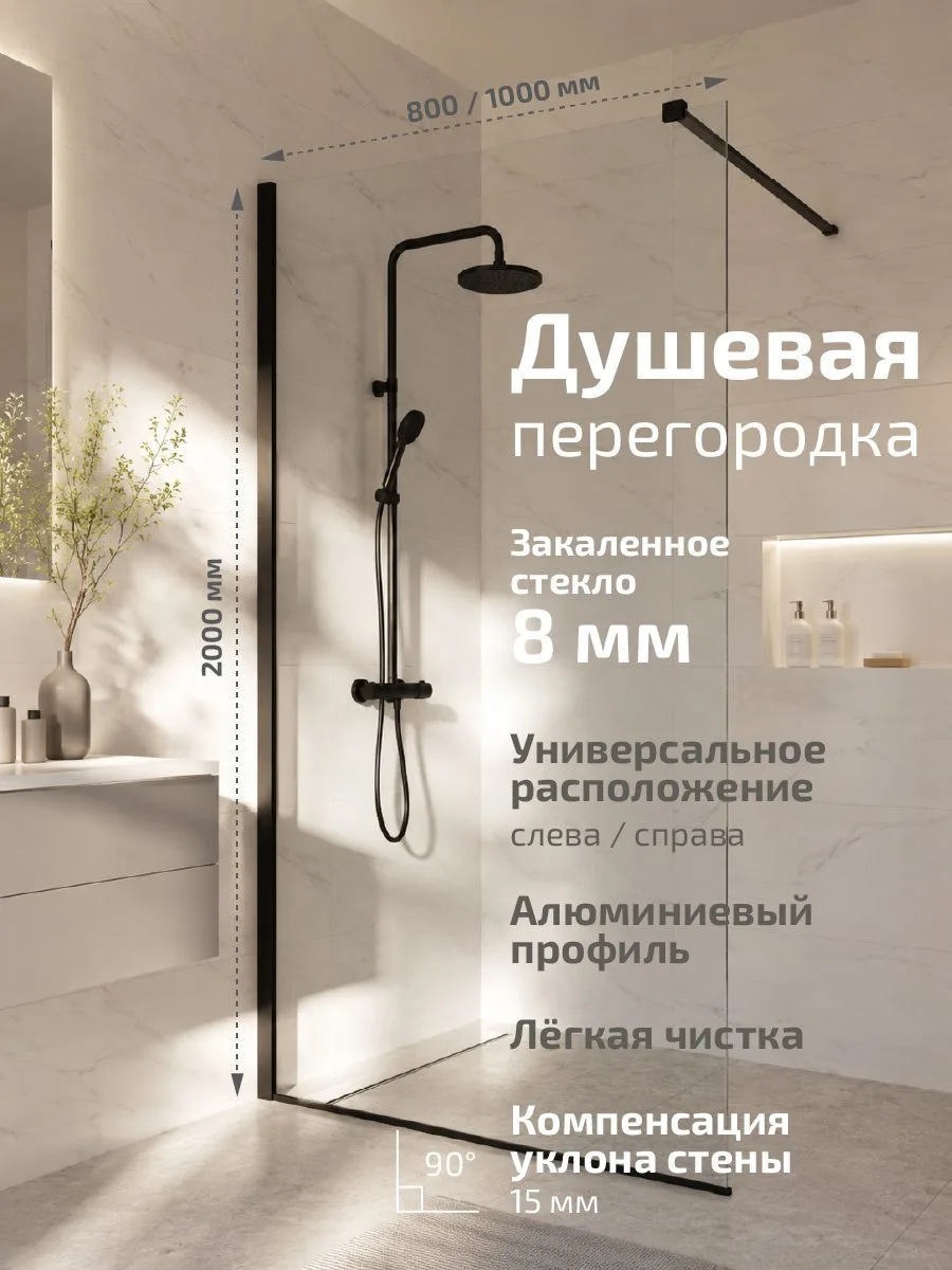 Душевая перегородка Triton Плано-Блэк 100x200 с черным профилем, прозрачным стеклом Щ0000072404