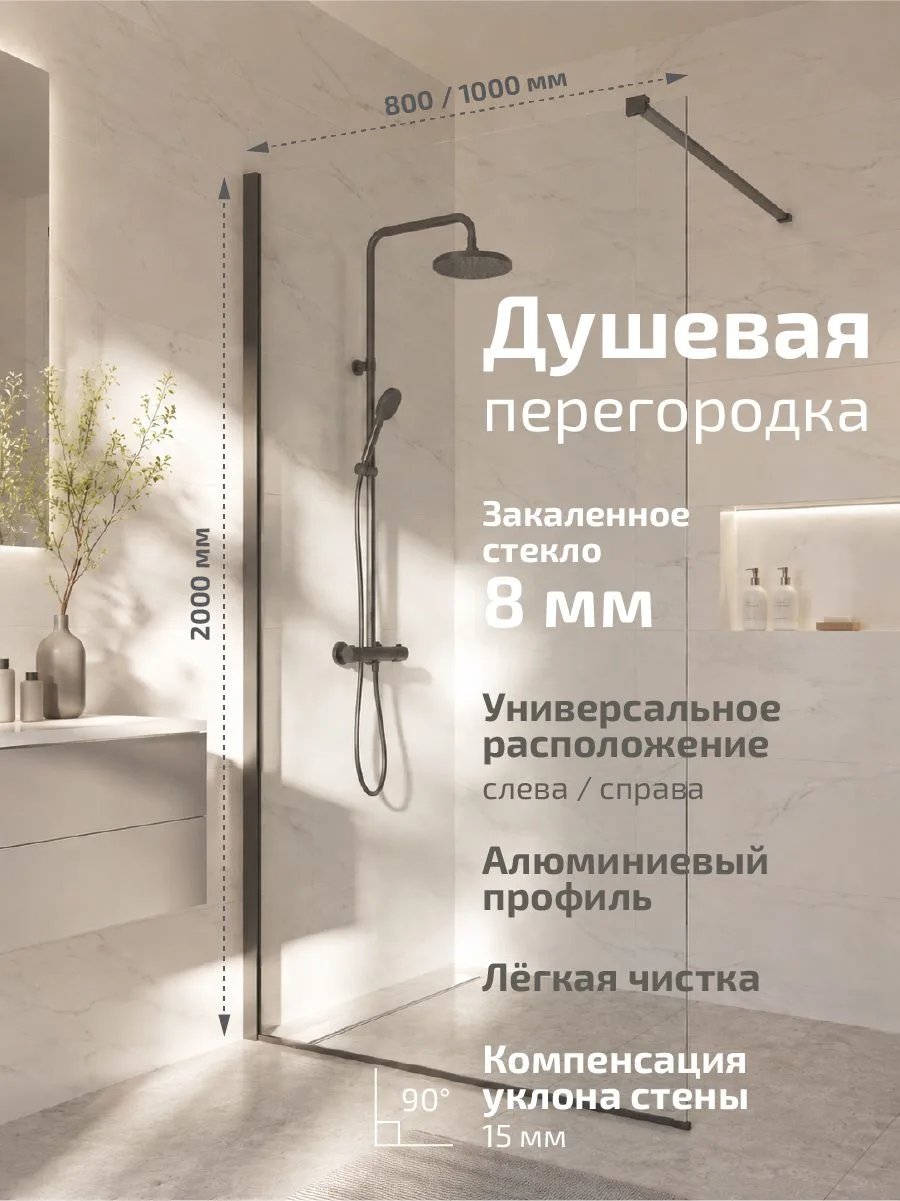Душевая перегородка Triton Плано-Графит 100x200 с профилем графит, прозрачным стеклом Щ0000078696
