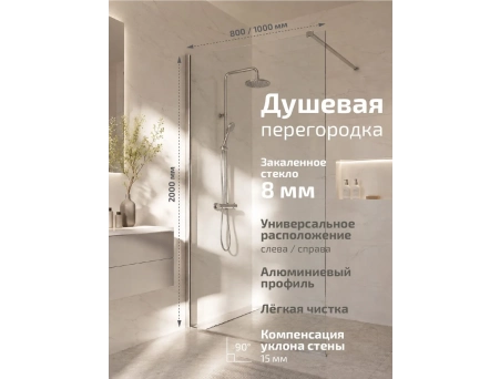 Душевая перегородка Triton Плано-Хром 100x200 с хромированным профилем, прозрачным стеклом Щ0000072402 - фото 2