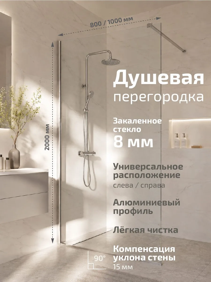 Душевая перегородка Triton Плано-Хром 100x200 с хромированным профилем, прозрачным стеклом Щ0000072402