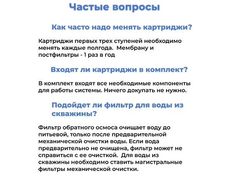 Система обратного осмоса Аквабрайт АБФ-ОСМО-6 (с минерализатором) - фото 5
