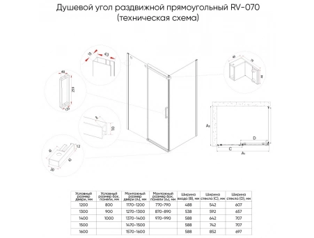 Душевой уголок Veconi Rovigo RV-070GR 120x100 профиль графит, прозрачное стекло (RV070GR-120100-01-C4) - фото 2