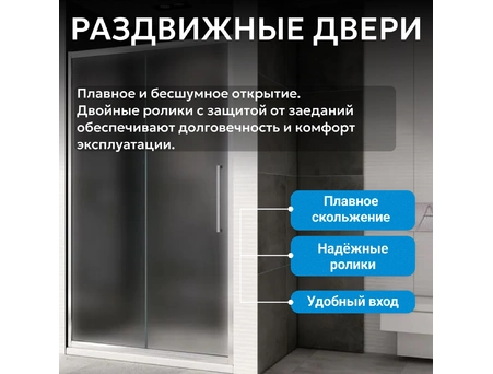 Душевая дверь Abber Schwarzer Diamant AG30140MH 140x195 с хромированным профилем, матовым стеклом - фото 4