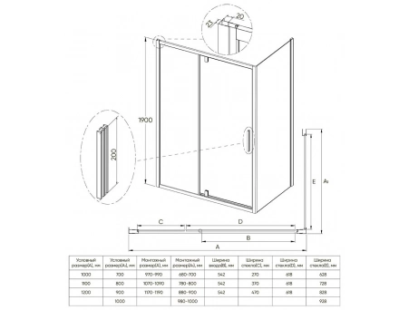 Душевой уголок Veconi Ottimo P20SP CH 110x90 с хромированным профилем, прозрачным стеклом (OP20CH-SP-11090-01-C9) - фото 7