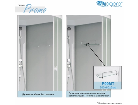 Душевая кабина Niagara Promo P110/80/26L/MT 110x80 со средним поддоном, матовым стеклом - фото 10