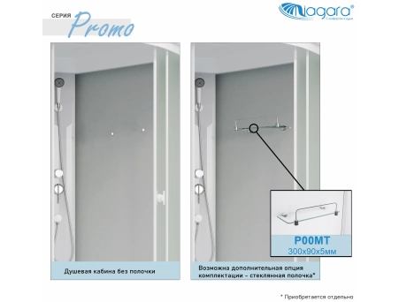 Душевая кабина Niagara Promo P90/13/MT/BK 90x90 с низким поддоном, матовым стеклом - фото 9