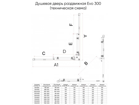 Душевой уголок Veconi Evo 300 B 80x80 с черным профилем, тонированным матовым стеклом (E3-B-8080-12-C9) - фото 6