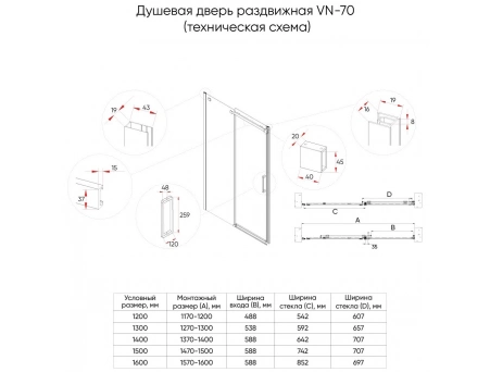 Душевая дверь Veconi Vianno VN-70CH 130x195 с хромированным профилем, прозрачным стеклом (VN70CH-130-01-C4) - фото 4