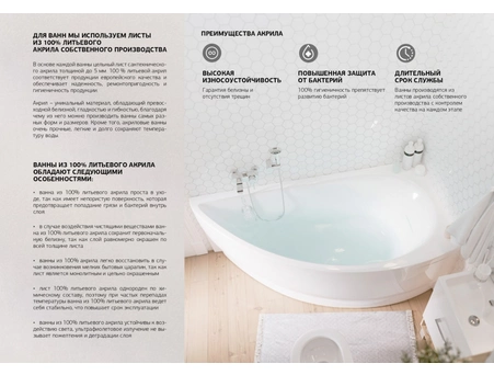 Акриловая ванна 1MarKa Elegance 150x70 (с каркасом) 01эл1570 - фото 8