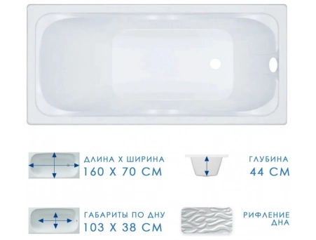 Акриловая ванна Triton Стандарт 160х70 (на ножках) Н0000099329 - фото 4