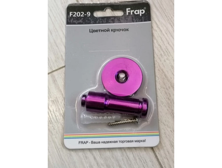 Крючок Frap F202-9, фиолетовый - фото 2