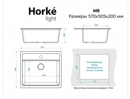 Мойка кухонная Horke M-8 Лайт 57x50.5x20 бежевый - фото 4