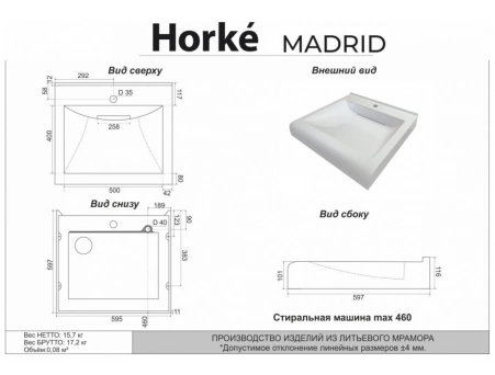 Раковина над стиральной машиной Horké Madrid, белый - фото 4
