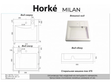 Раковина над стиральной машиной Horké Milan, белый - фото 2