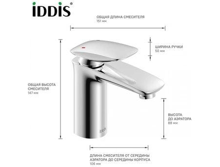 Смеситель для раковины Iddis Stone STOSB00i01 - фото 13