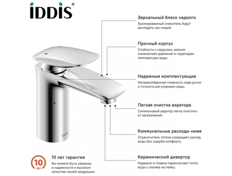 Смеситель для раковины Iddis Stone STOSB00i01 - фото 11