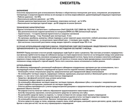 Смеситель для кухни Magnus 9215 - фото 5