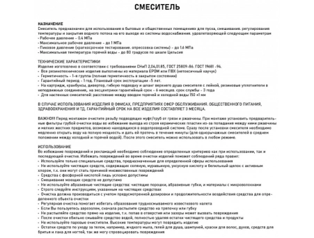 Смеситель для кухни Санакс 095 с гибким гусаком - фото 5