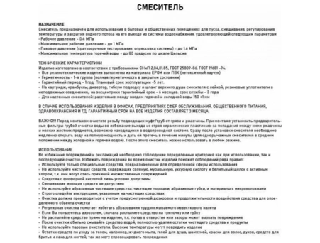 Смеситель для кухни настенный Сатурн 47005 - фото 3