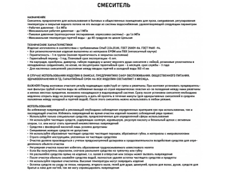Смеситель для кухни выдвижной Magnus 9126 - фото 5