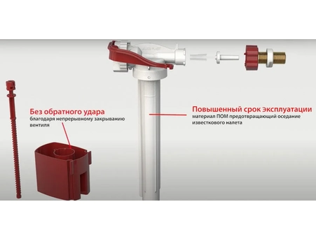 Клапан для бачка унитаза AlcaPlast A150-1/2 с боковой подводкой - фото 6