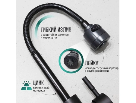 Смеситель для кухни Aksa SIM-04-16 Reflector Black (AK0699) черный - фото 3