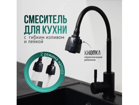 Смеситель для кухни Aksa SIM-04-16 Reflector Black (AK0699) черный - фото 2