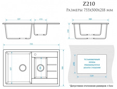 Кухонная мойка Marrbaxx Блонди Z210Q5 75.5x50x21.8 песочный - фото 4